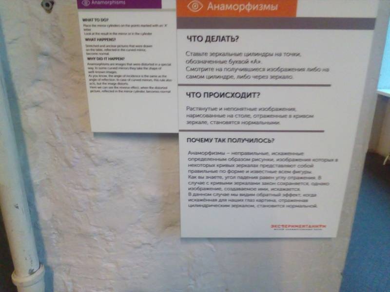 Экспериментариум г. Москва 71