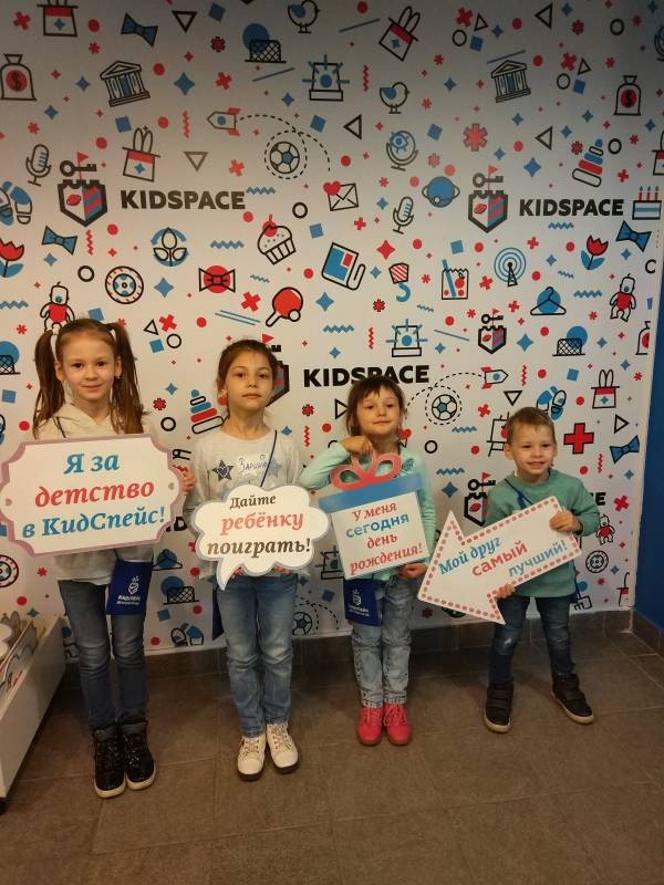 Кидспейс - город профессий!!!115191