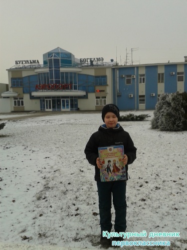 Бугульминский аэропорт