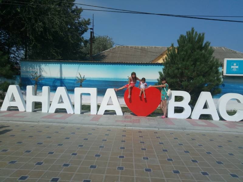 В АНАПЕ 2017112223