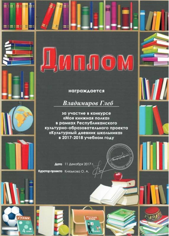 Портфолио достижений146991