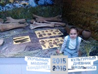 Муслюмовский район "Туган як музее"32015
