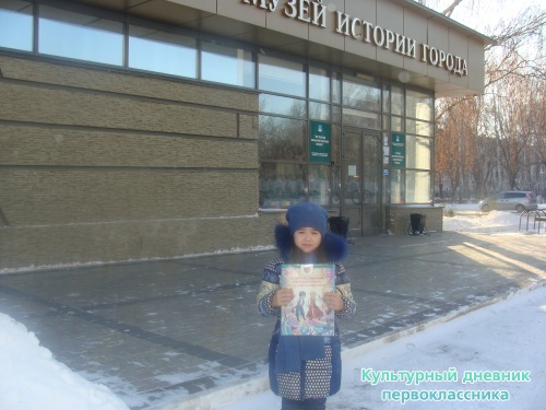 Музей истории города17362