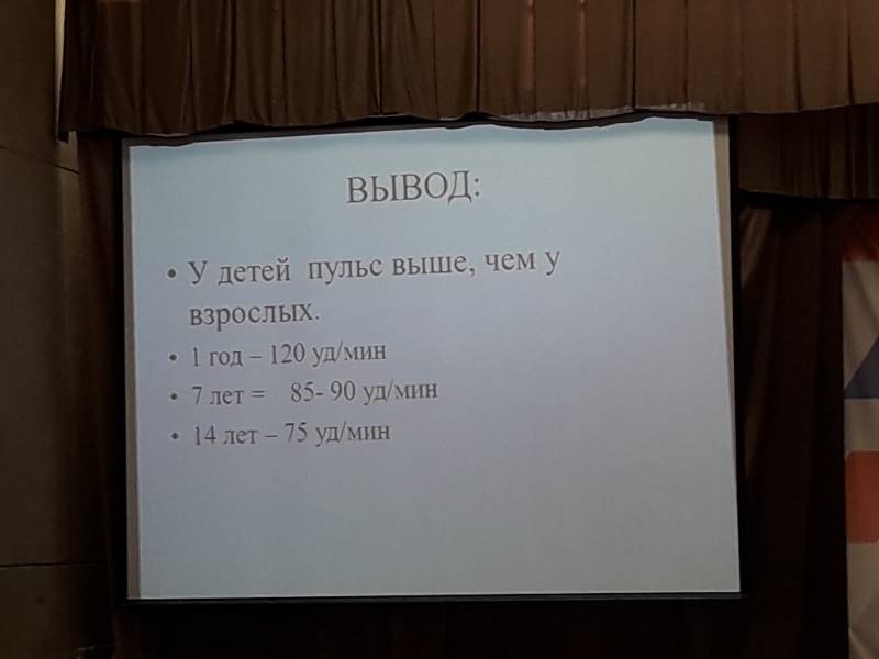 Детский университет.Как и для чего работает сердце человека.96533
