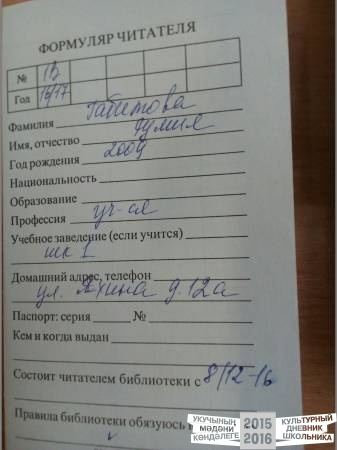 Библиотека51538