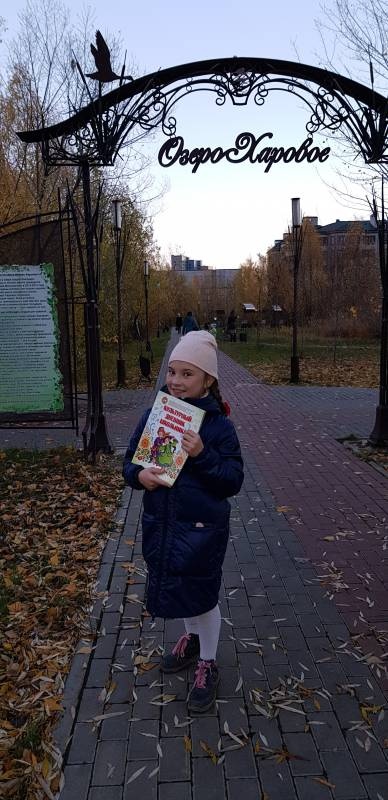 Парк на озере Харовое (Казань)