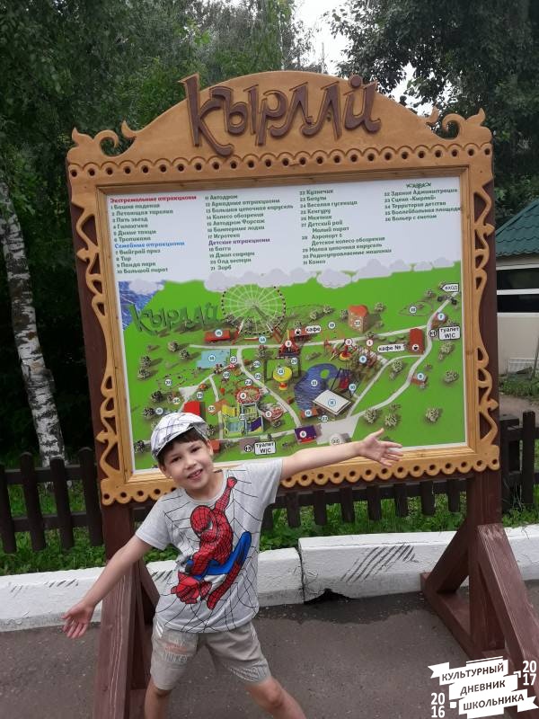 Парк "Кырлай"74836