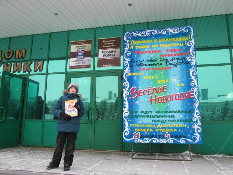Городская елка для отличников от мэра г.Бугульмы в Доме Техники. 27.12.2017 г.130852