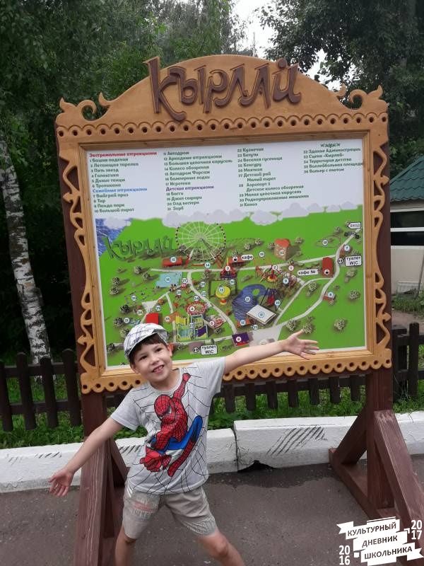 Парк "Кырлай"74835