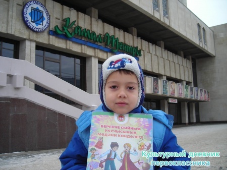Путишествие с Культурным дневником9430