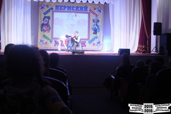 Пермский цирк "Меланж"