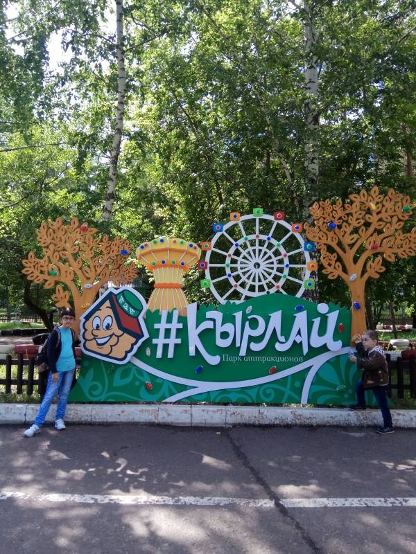 Летние каникулы.115088
