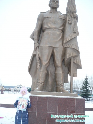 Я и культурный дневник