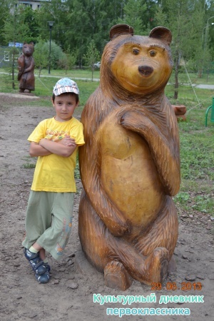 парк в Дербышках9524