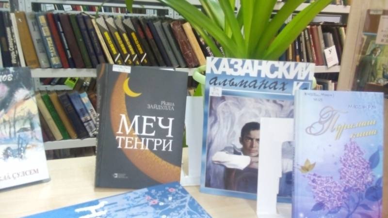 Выставка книг "Әлмәтебез язучылары / Писатели Альметьевска". Библиотека народов Поволжья. 14.11.17г.96819