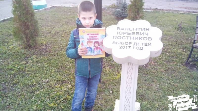 Литературный дворик. Альметьевск.78609