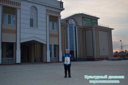 я и культурный дневник5540