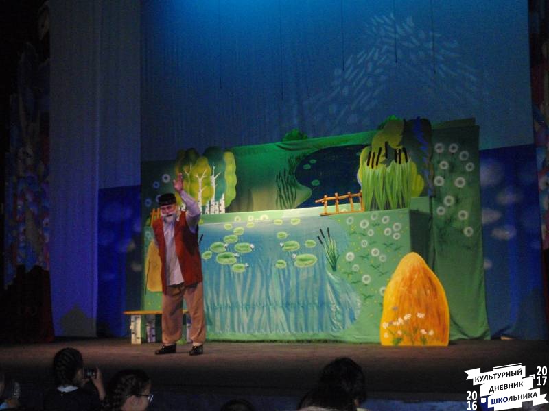 Спектакль "Водяная" в театр кукол Экият 26.05.17 г. продолжение66328