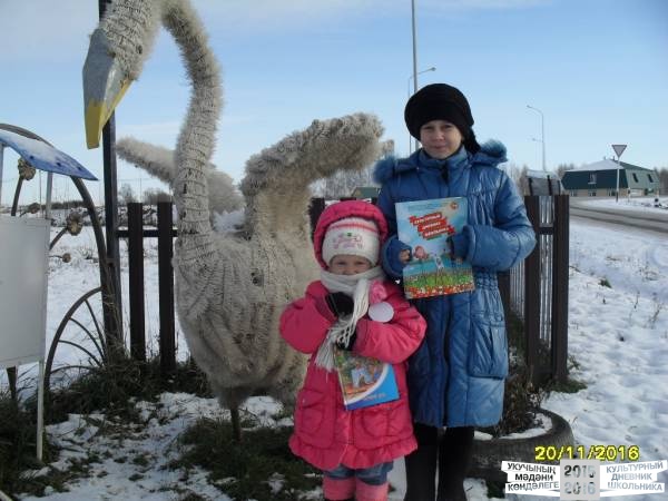 Я и културный дневник40151