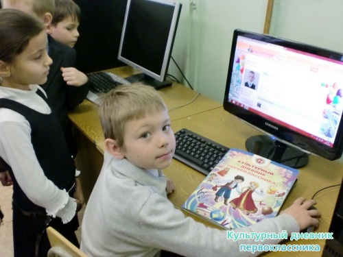 Культурный дневник первоклассника
