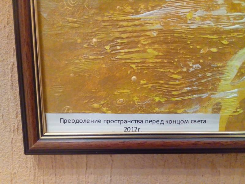 Выставка картин в Органном зале г. Набережные Челны 18