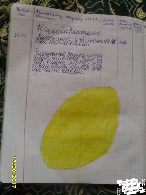 уку көндәлеге 174445