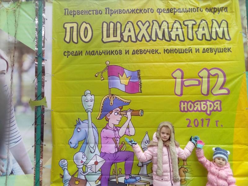 4 день соревнований 2