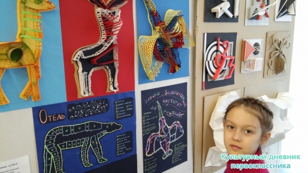 картинная галерея