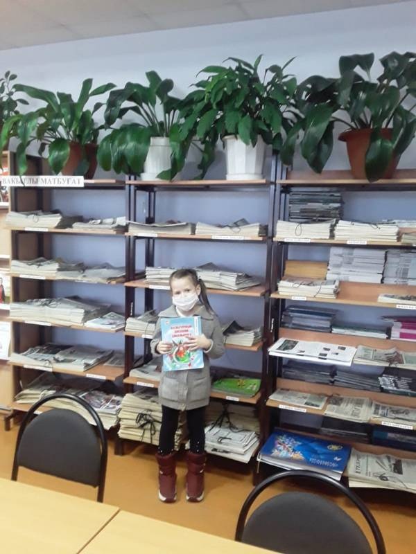 библиотека