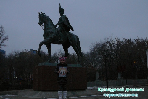 Я и мой культурный дневник5193