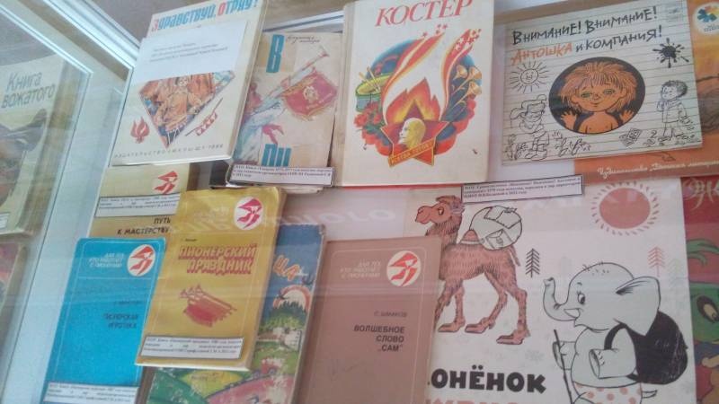 Музей Пионерии. ЦДЮТ. 1.11.17.92754