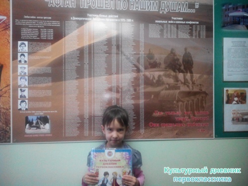 Я и культурный дневник