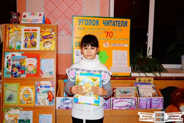 Азнакаевкая районная детская библиотека