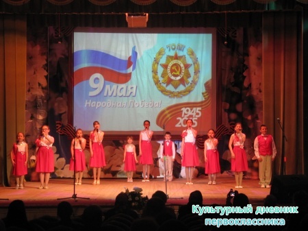 гала-концерт "И вечный будет май!"!!!! в РДК28992