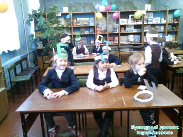 День букваря