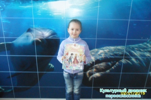 Дильфинарий