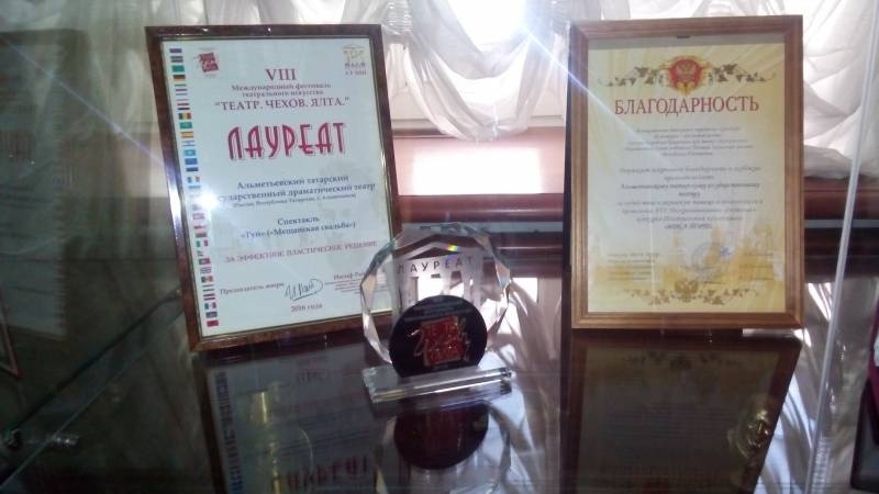 Альметьевский татарский государственный драматический театр. 3.11.17г90518