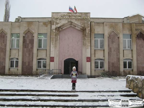 Библиотека