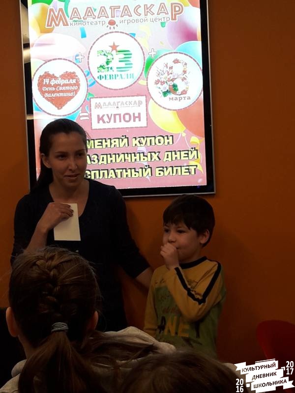 Музыкальный калейдоскоп. Мастер-класс в кинотеатре Мадагарскар62870