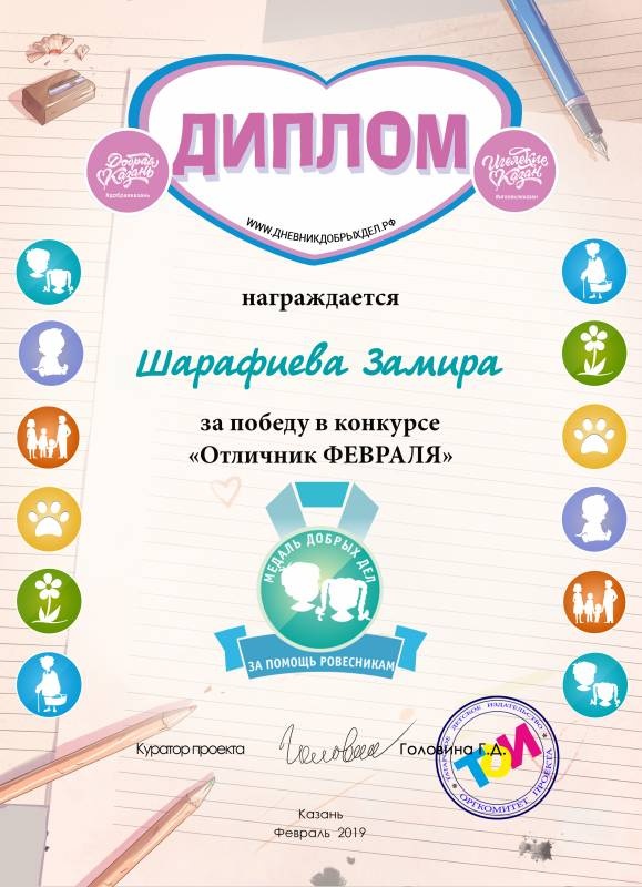 Шарафиева Замира  1