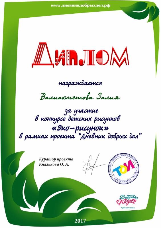 мои дипломы и грамоты118459