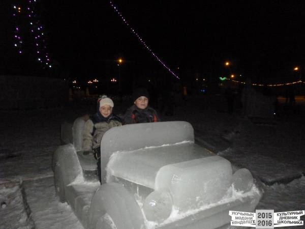 Город из льда33666