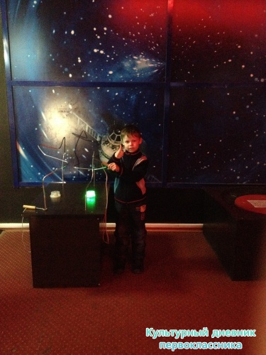 Парк занимательных наук ЛАБОРАТОРИУМ