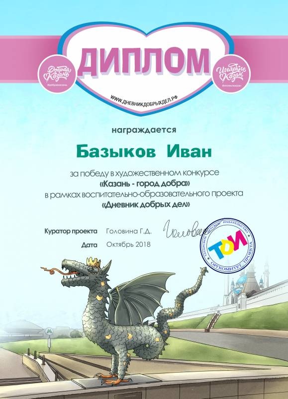 1 город добра