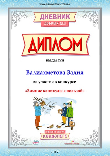 мои дипломы и грамоты118444
