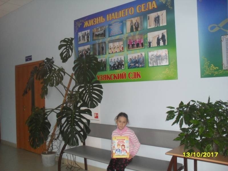 дом культуры пос. Узяк86092