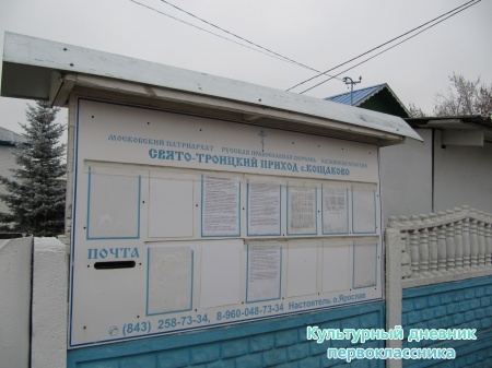 Троицкая церковь в с.Кощаково