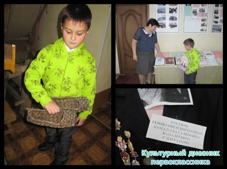 Школьный краеведческий музей.