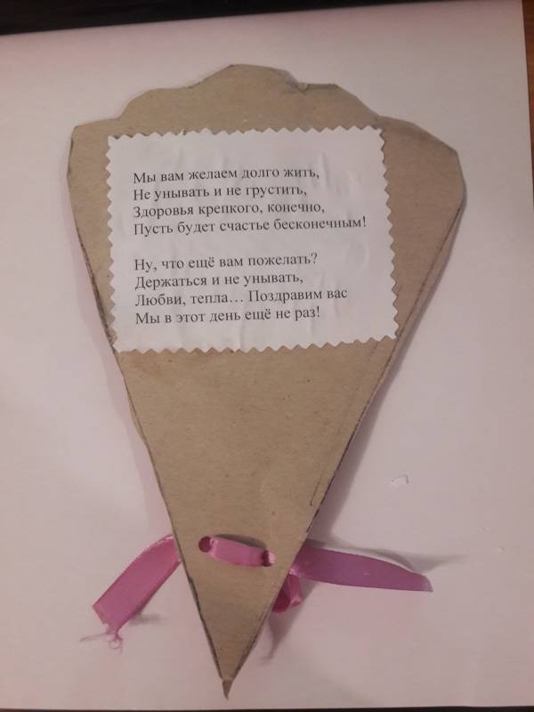 Открытка ко дню пожилого человека.