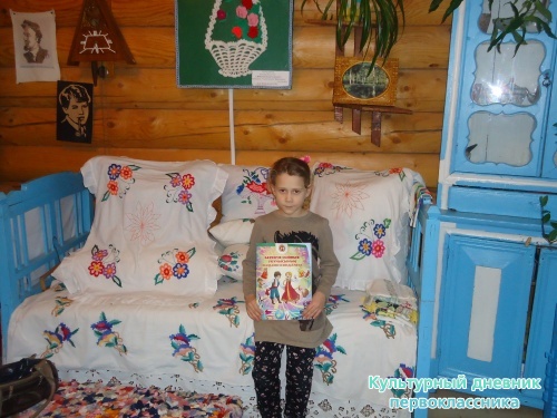 я и культурный дневник4564